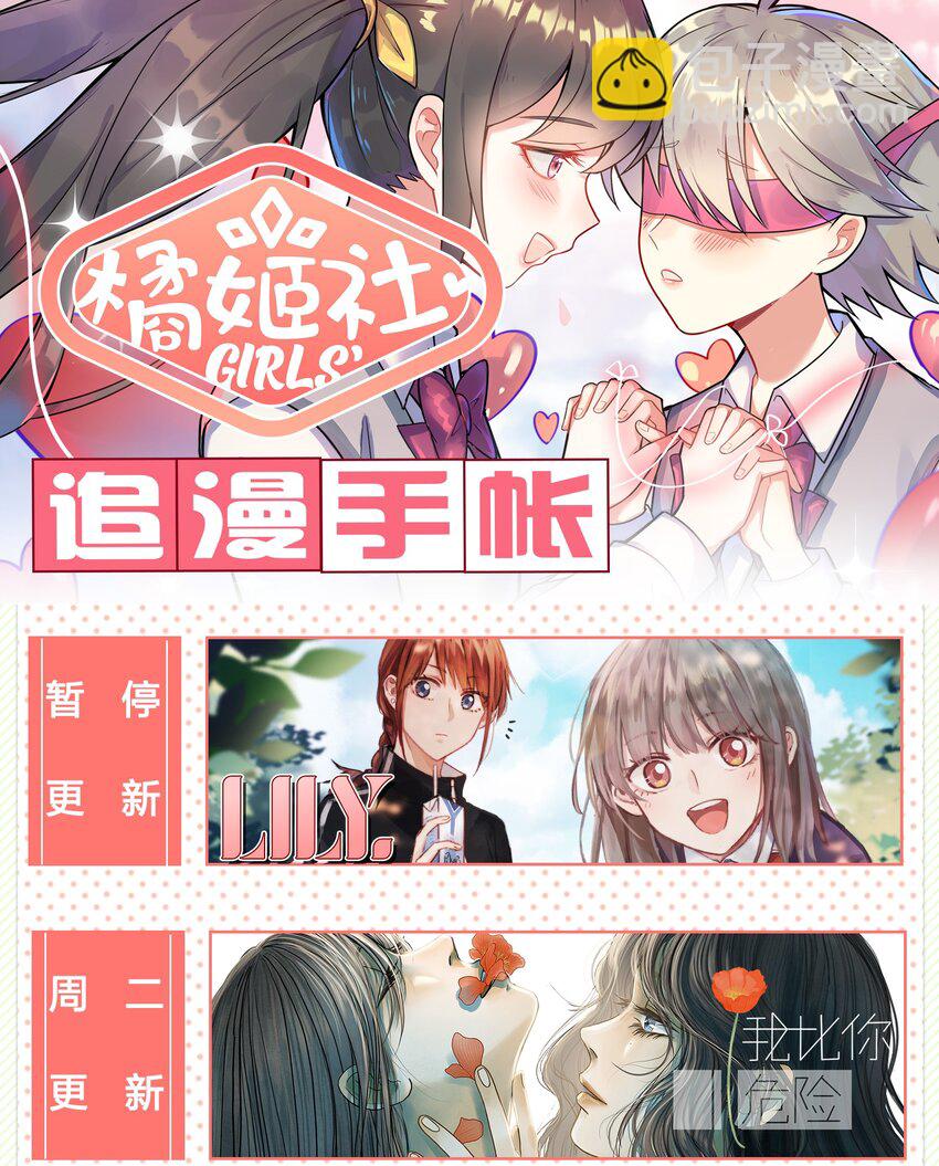 005 第5个谎言(1/2)-第5话