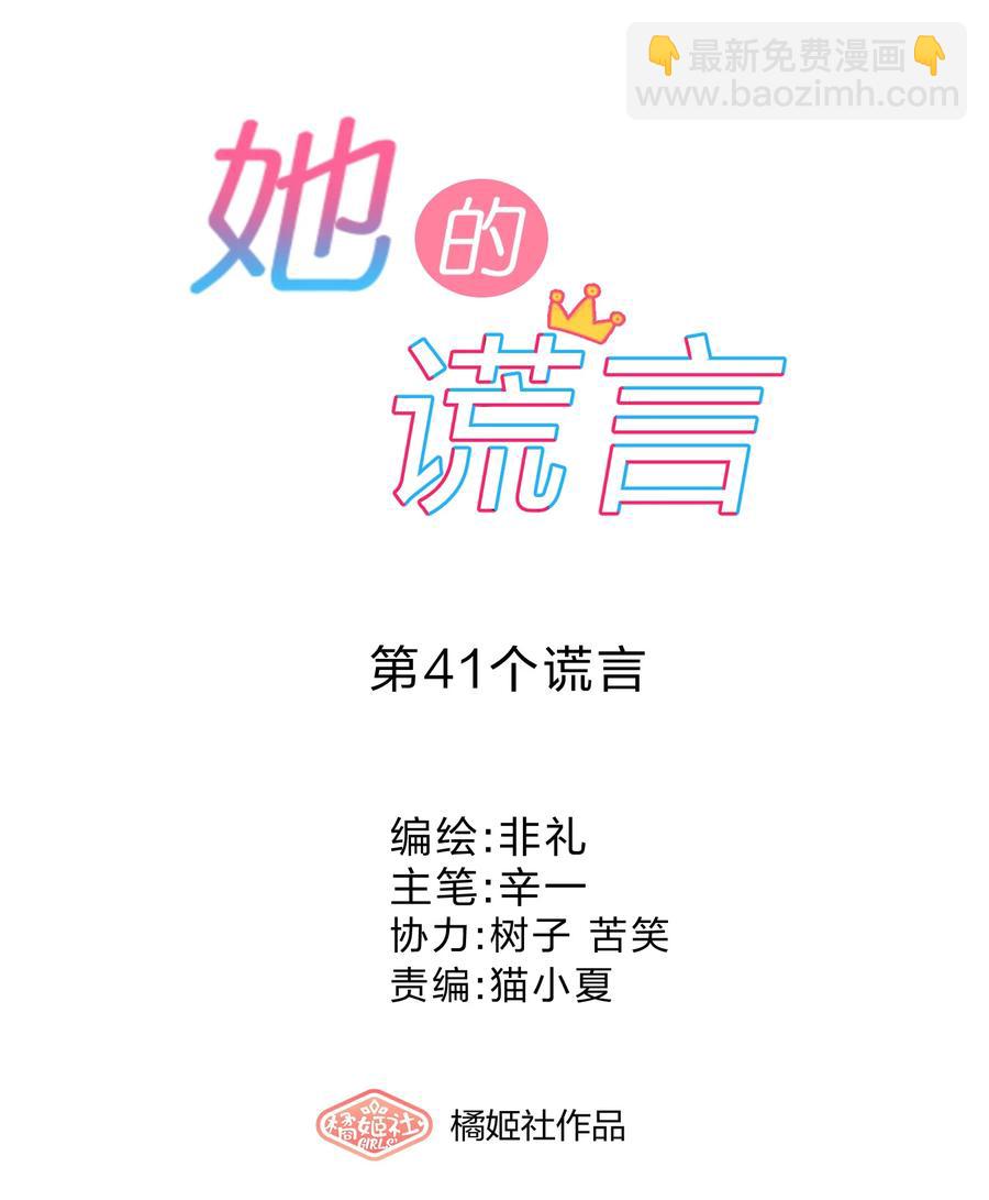 041 母亲-第43话