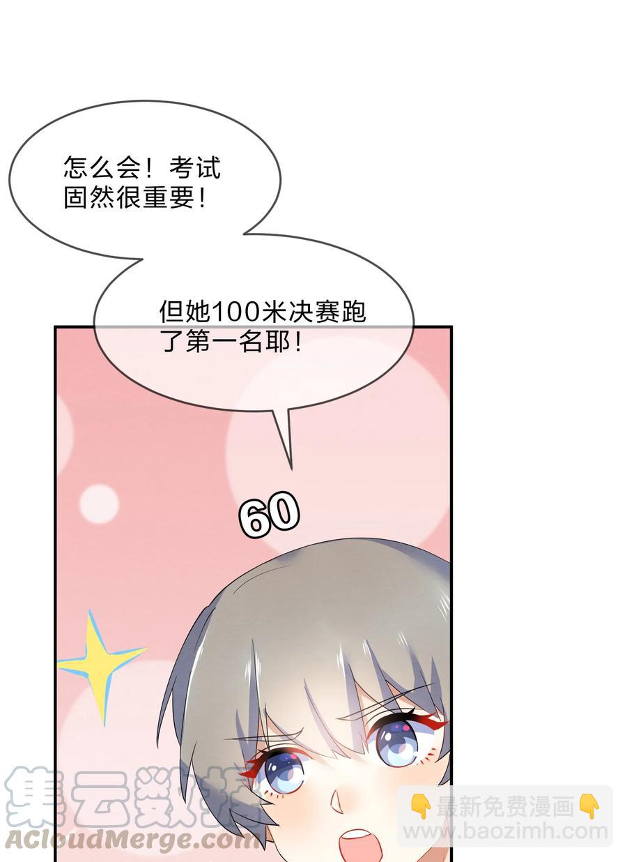 041 母亲-第43话