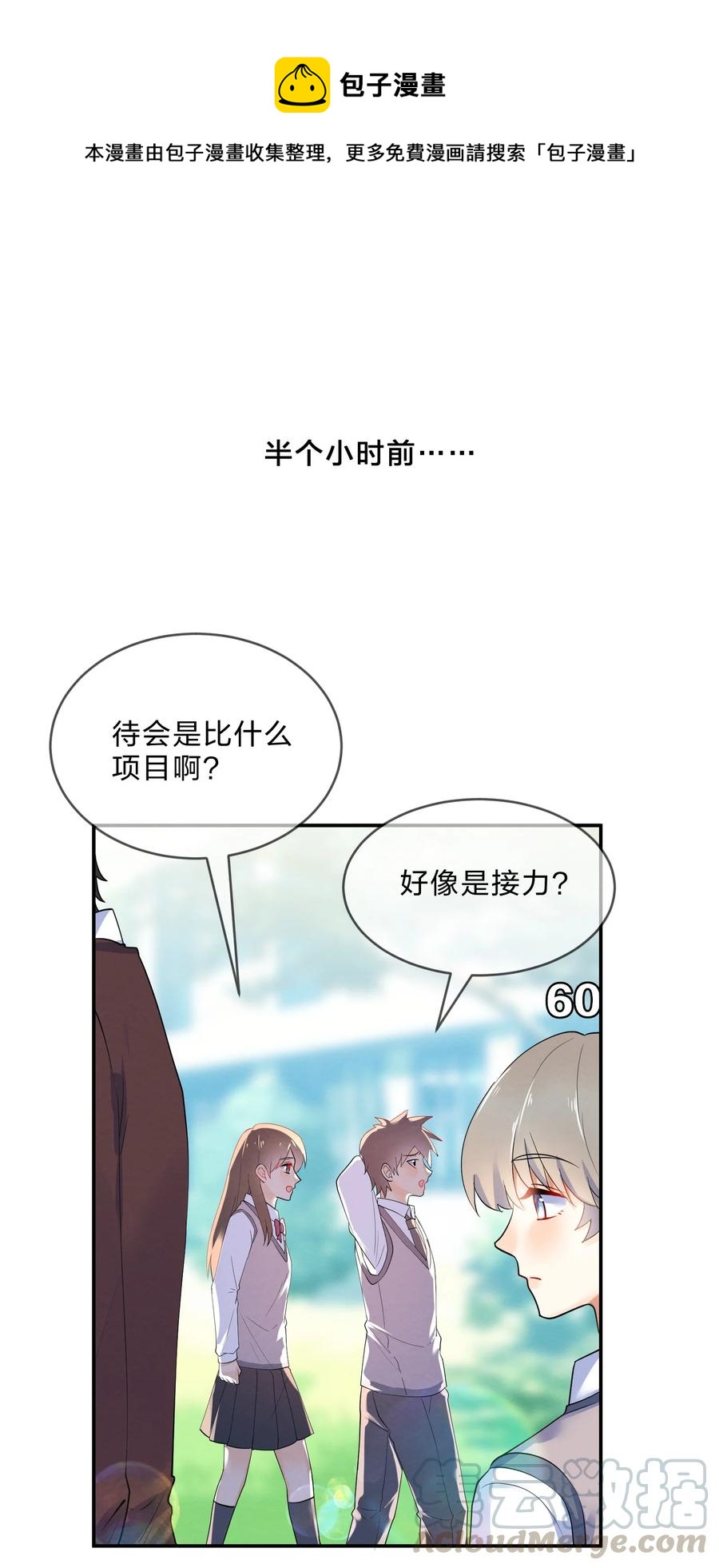 042 演出之前-第45话