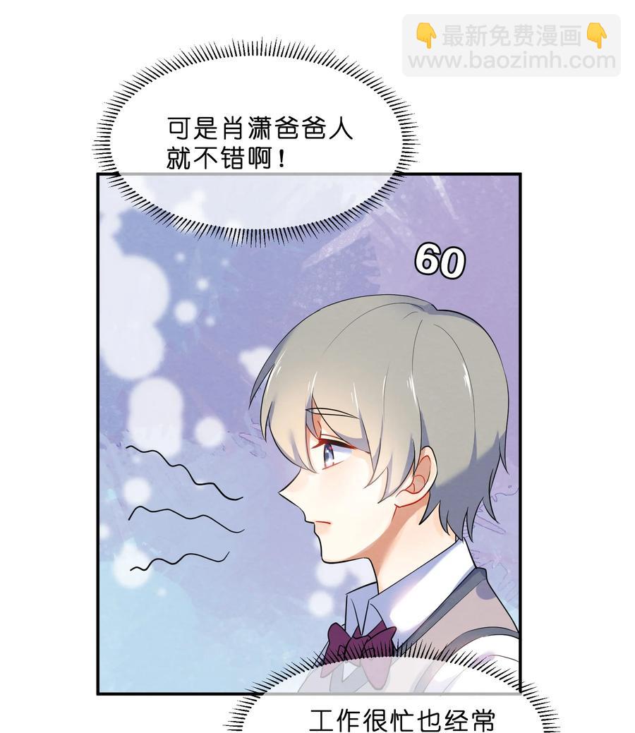 042 演出之前-第45话