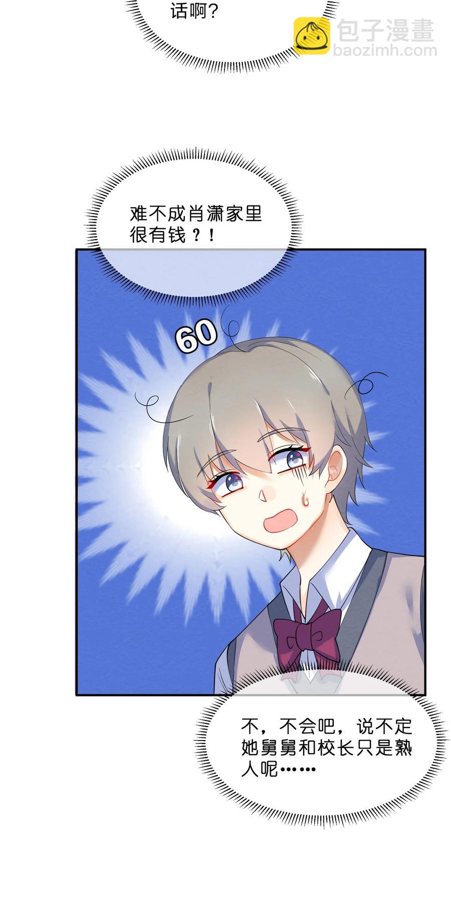 042 演出之前-第45话