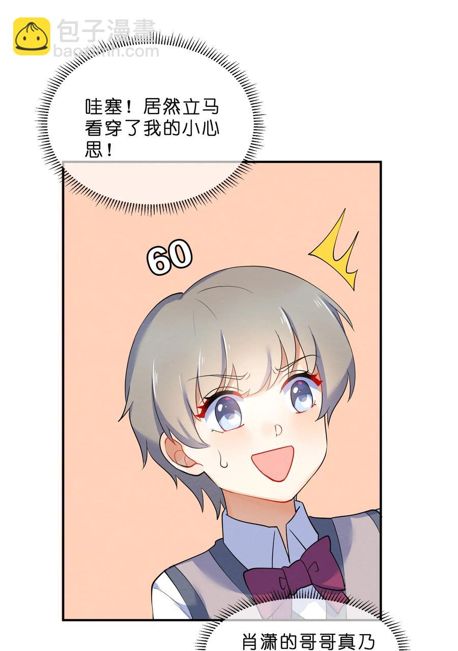 042 演出之前-第45话