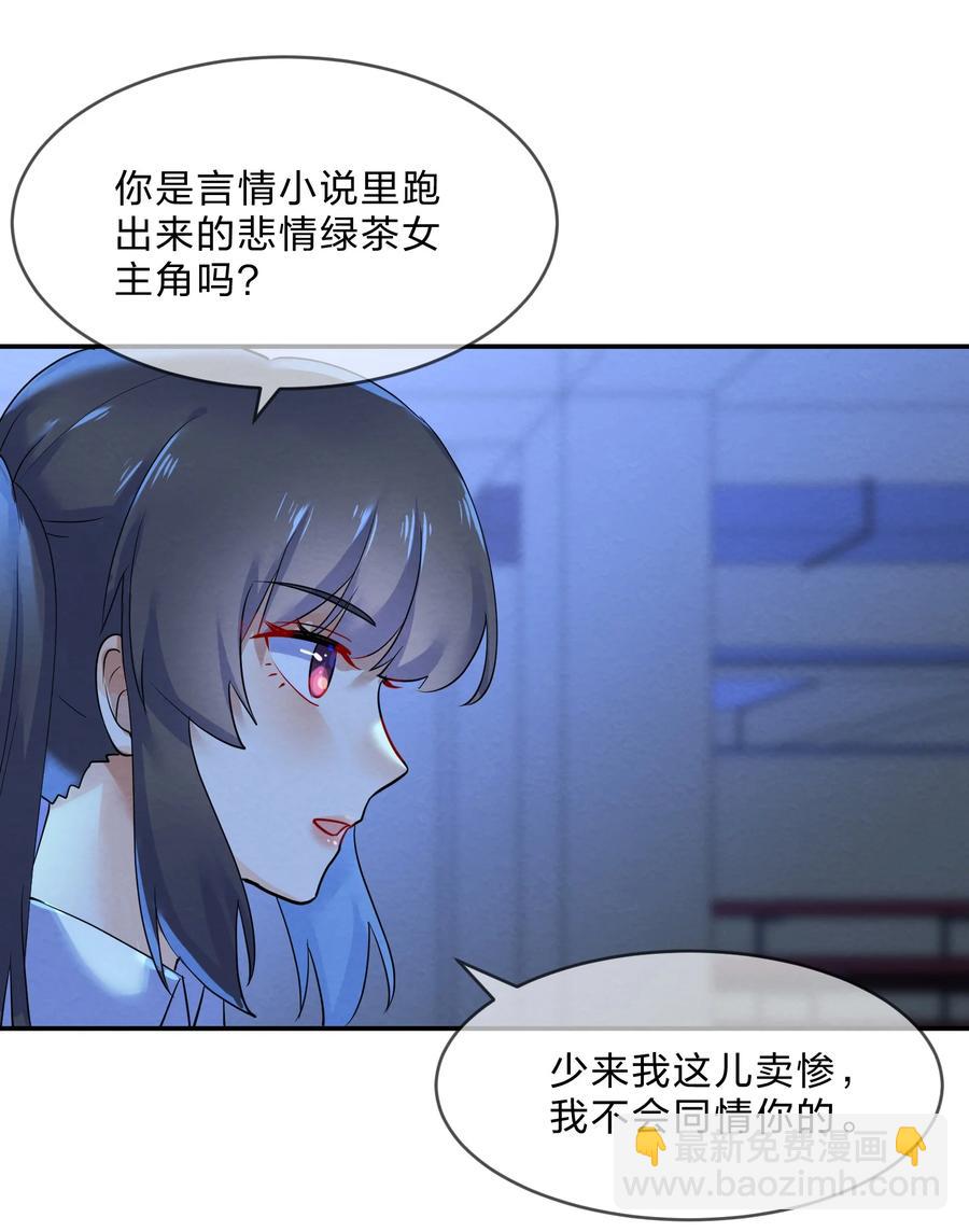 046 隔墙-第49话