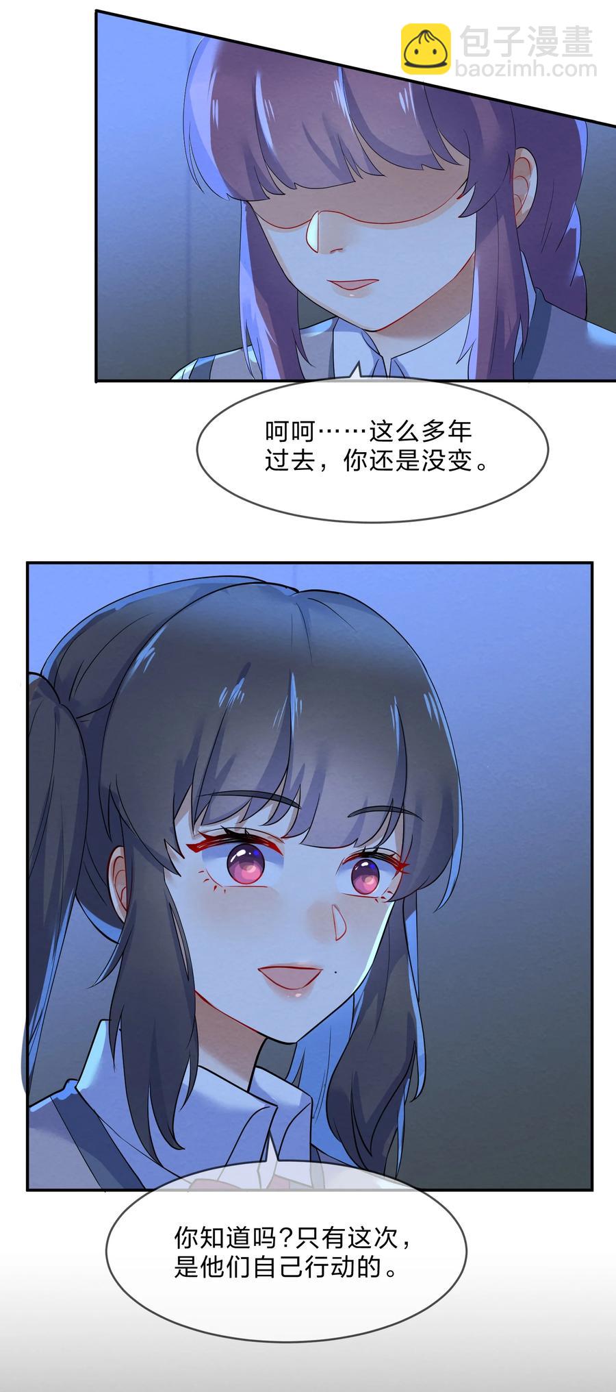 046 隔墙-第49话