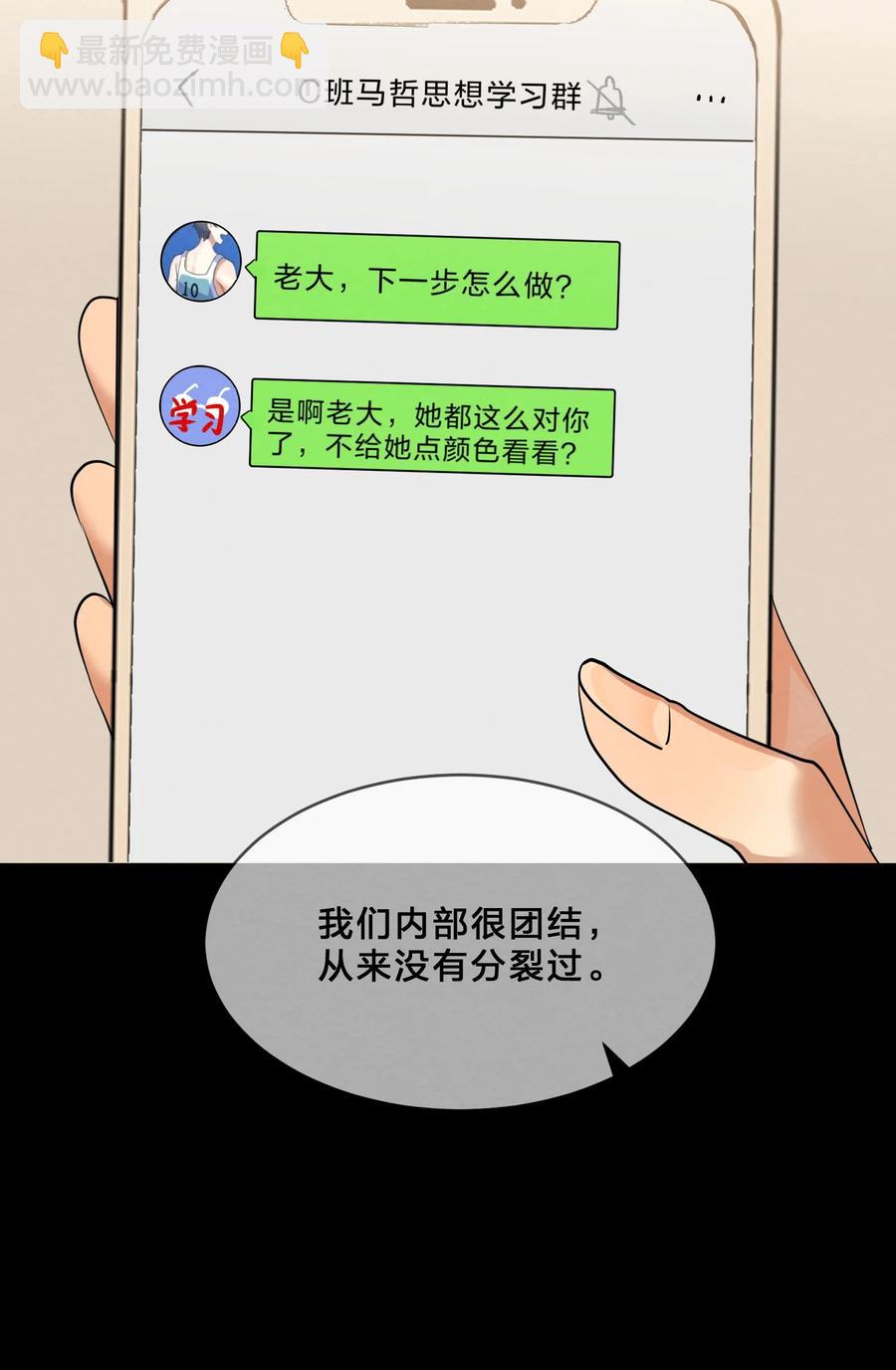 046 隔墙-第49话
