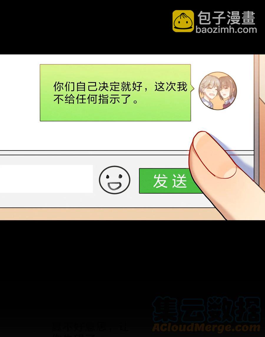 046 隔墙-第49话