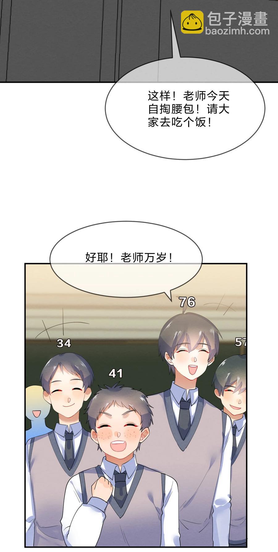 046 隔墙-第49话