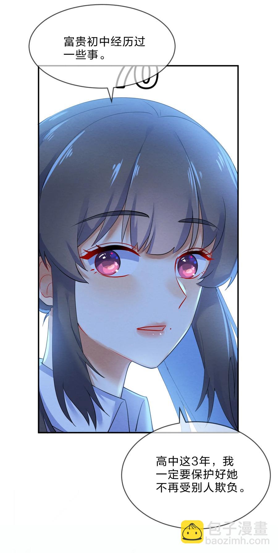 046 隔墙-第49话