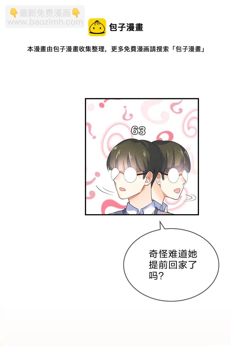 046 隔墙-第49话
