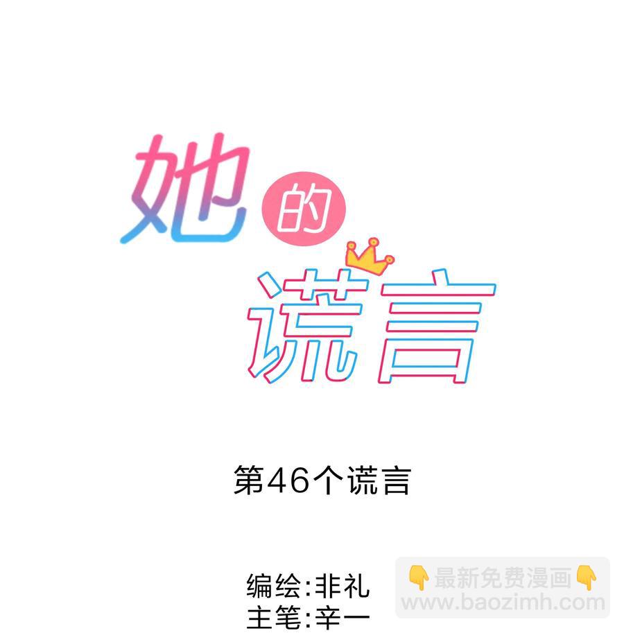 046 隔墙-第49话