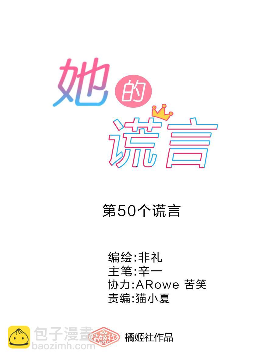 050 做客-第55话
