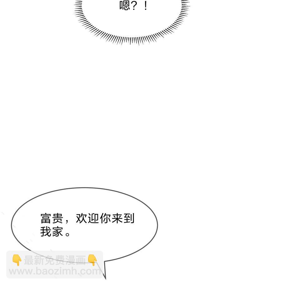 050 做客-第55话