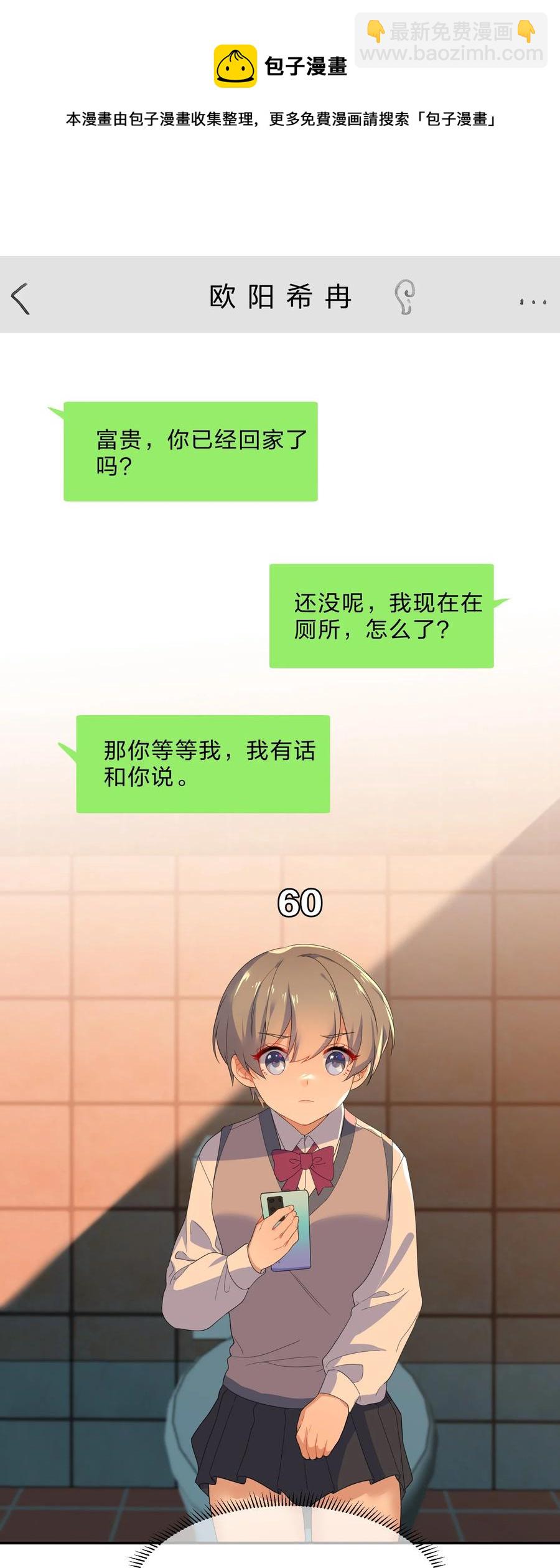 050 做客-第55话