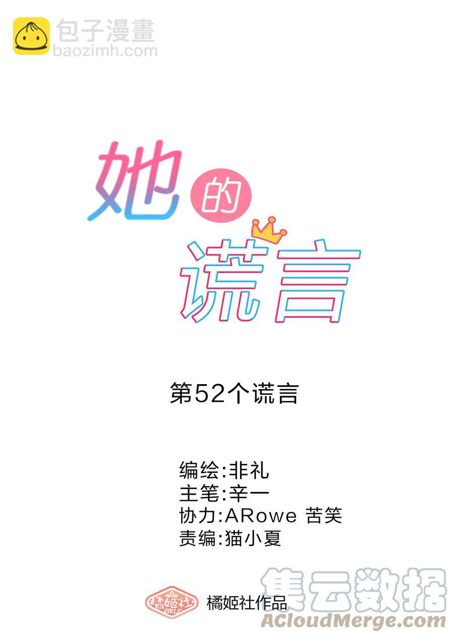 052 抉择-第57话