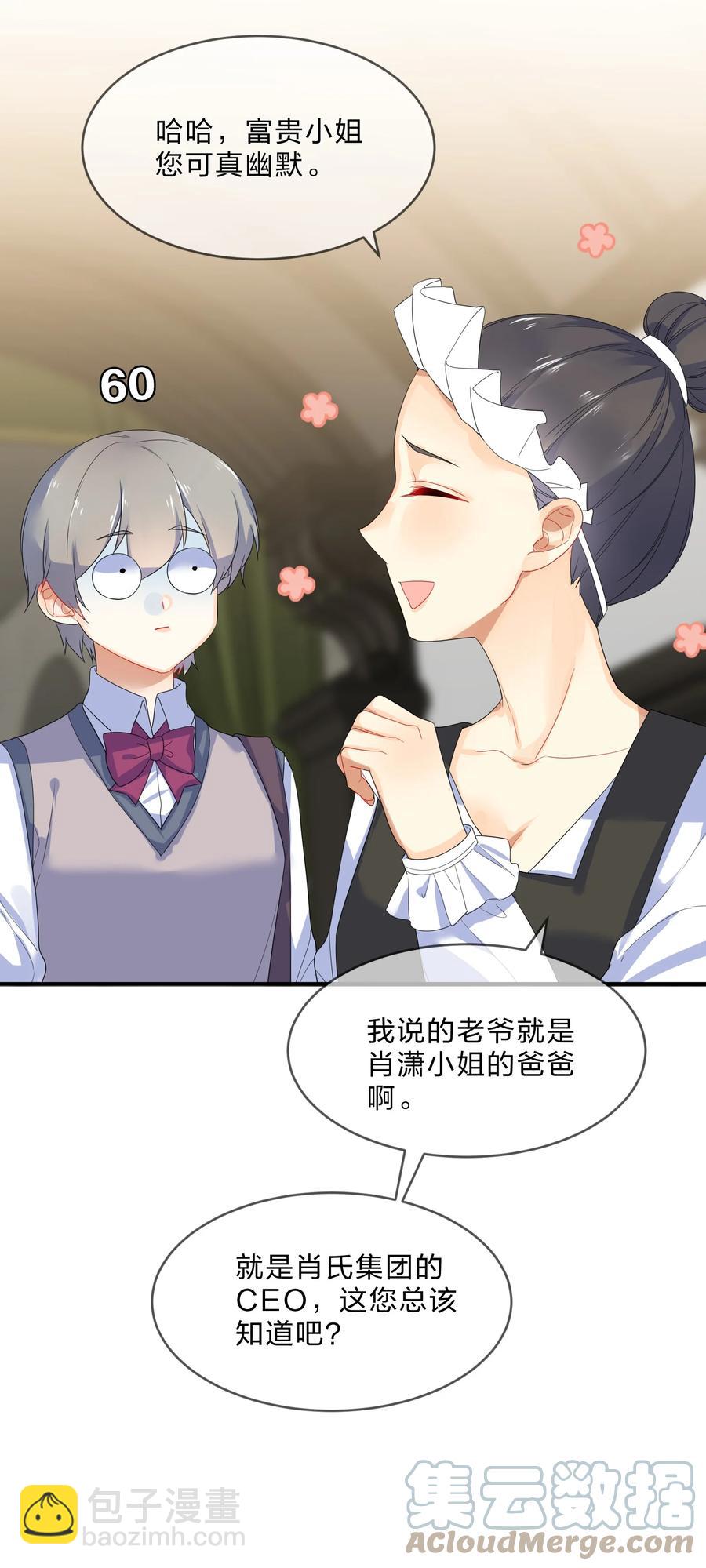054 过夜-第59话
