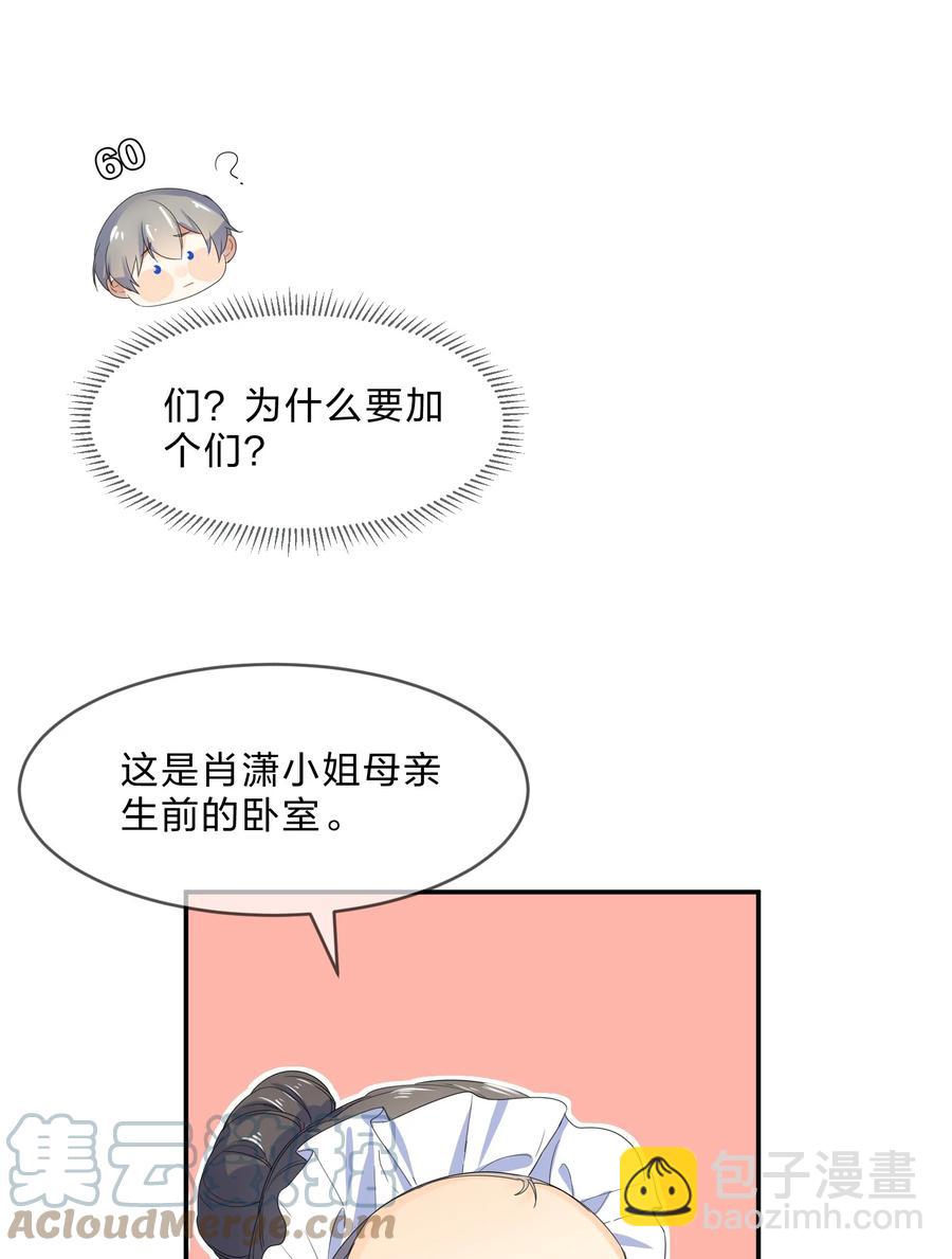 054 过夜-第59话