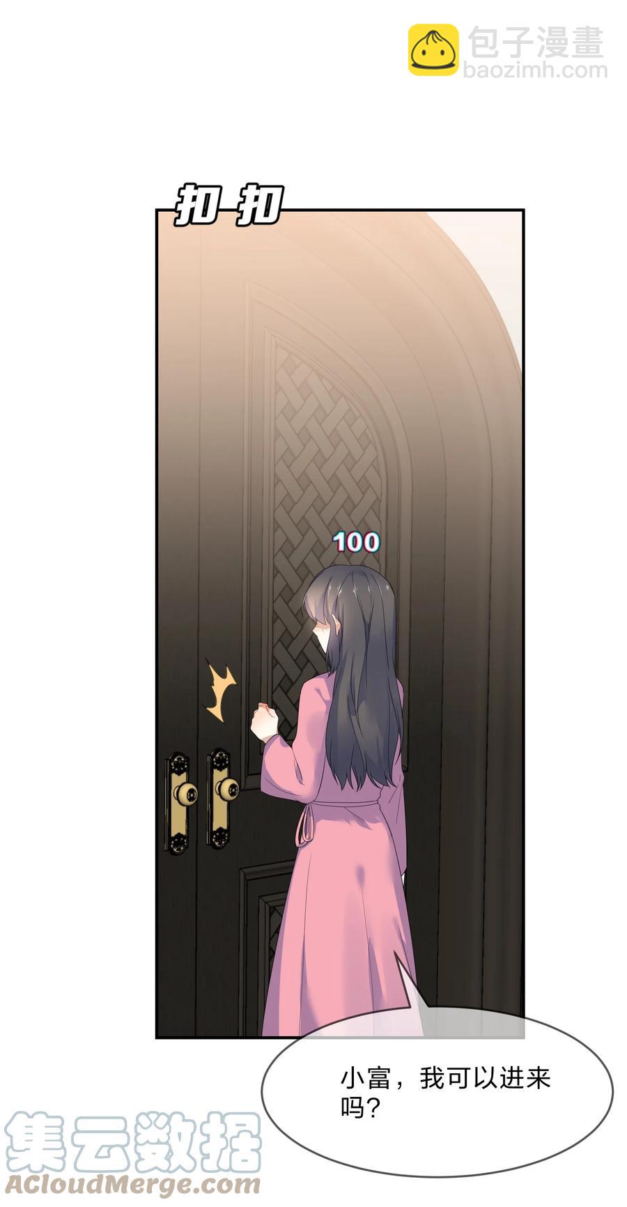 054 过夜-第59话