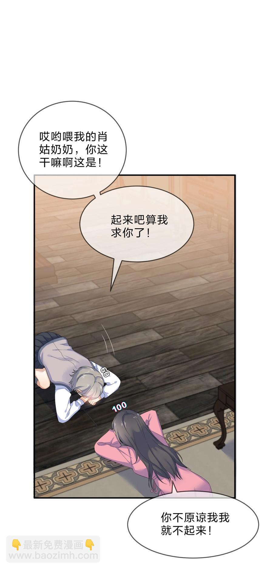 054 过夜-第59话