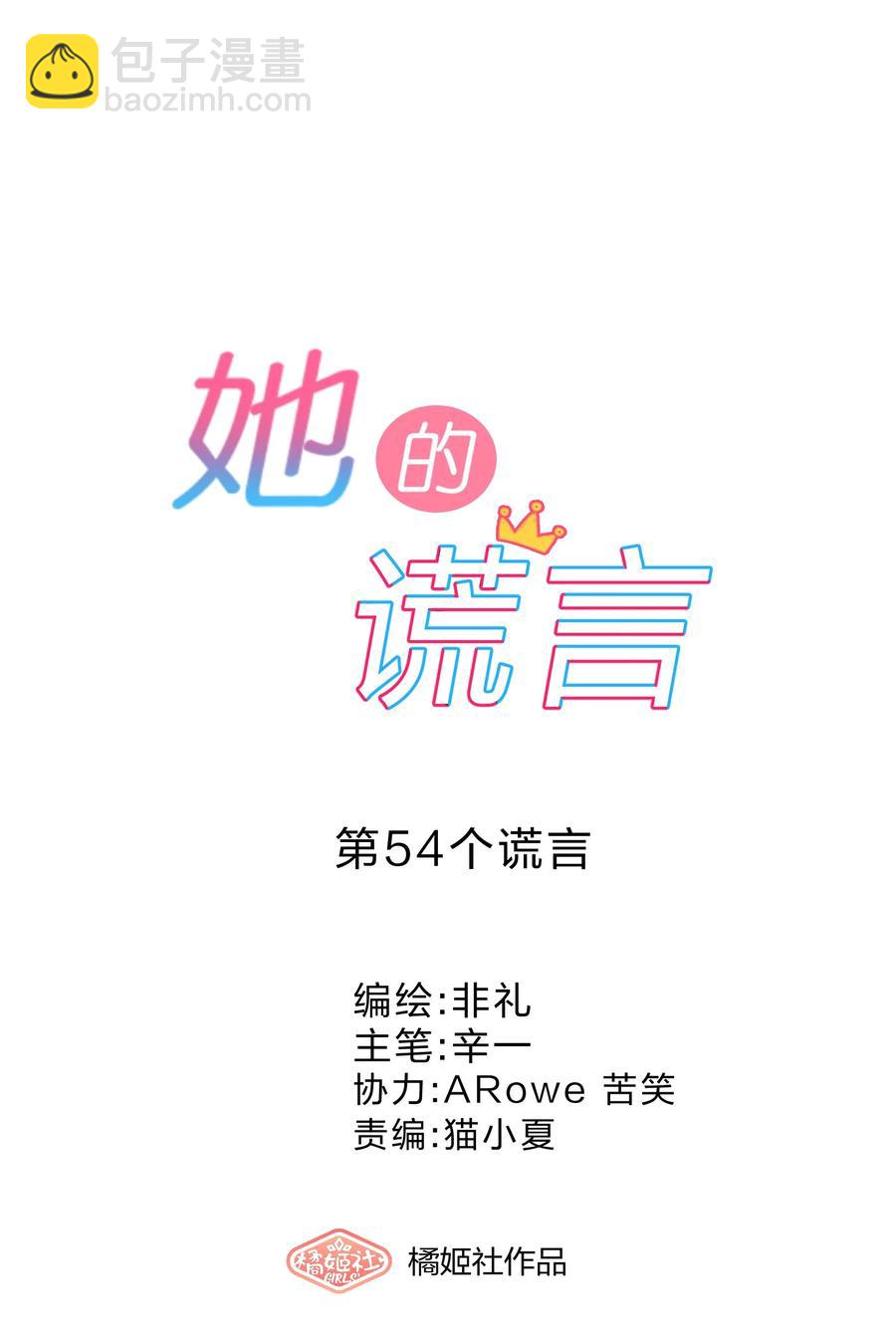 054 过夜-第59话