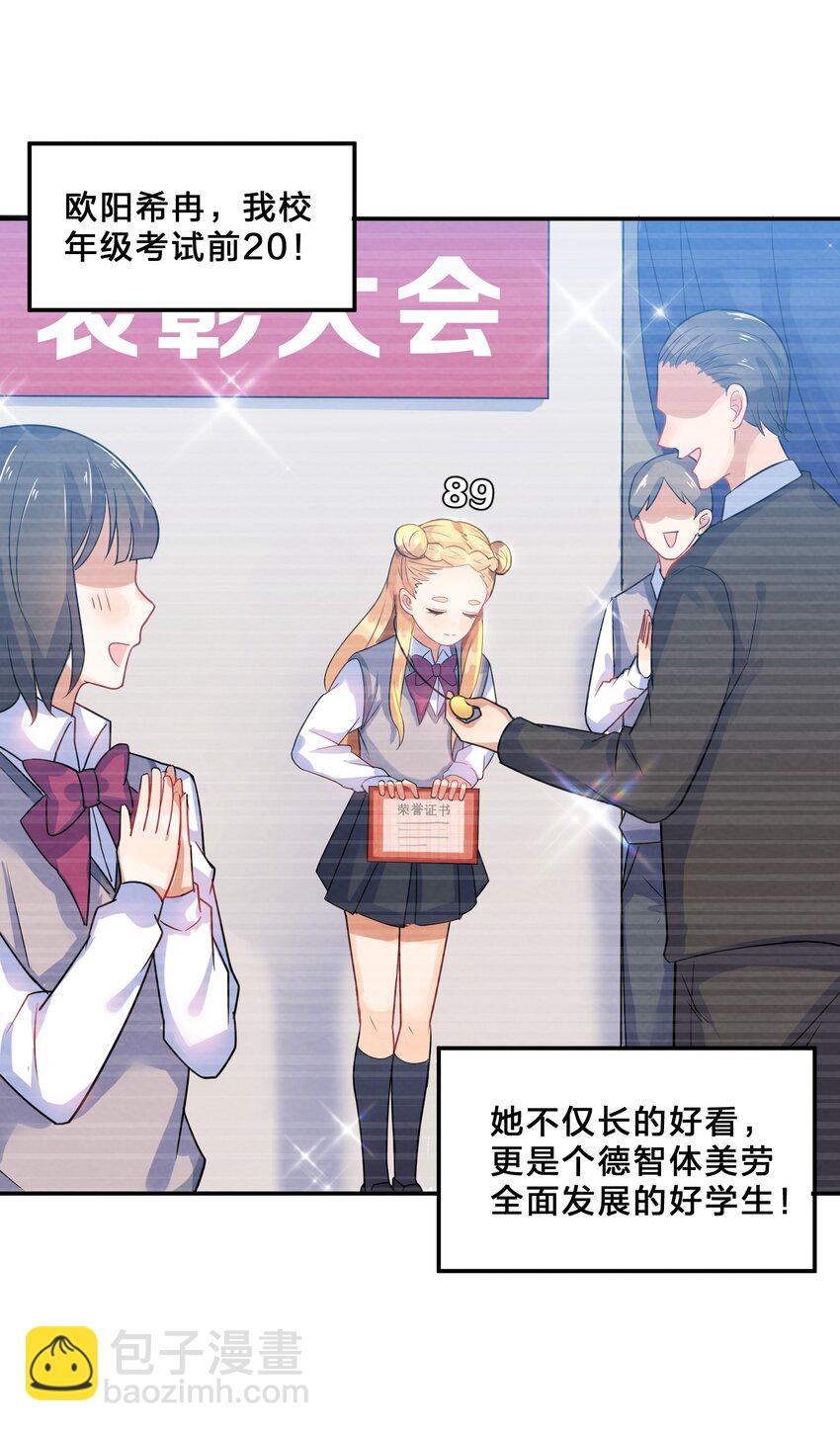 007 第7个谎言(1/2)-第7话