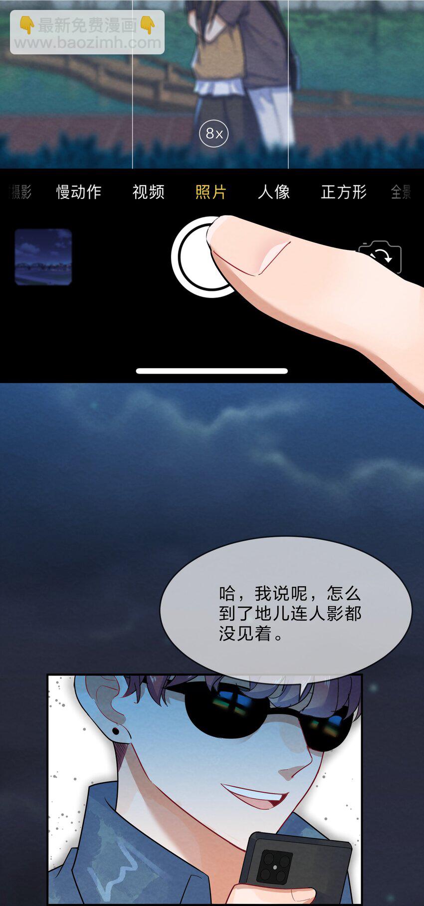007 第7个谎言(1/2)-第7话