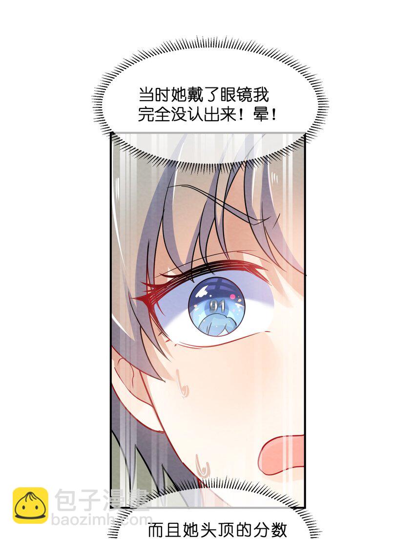 007 第7个谎言(1/2)-第7话