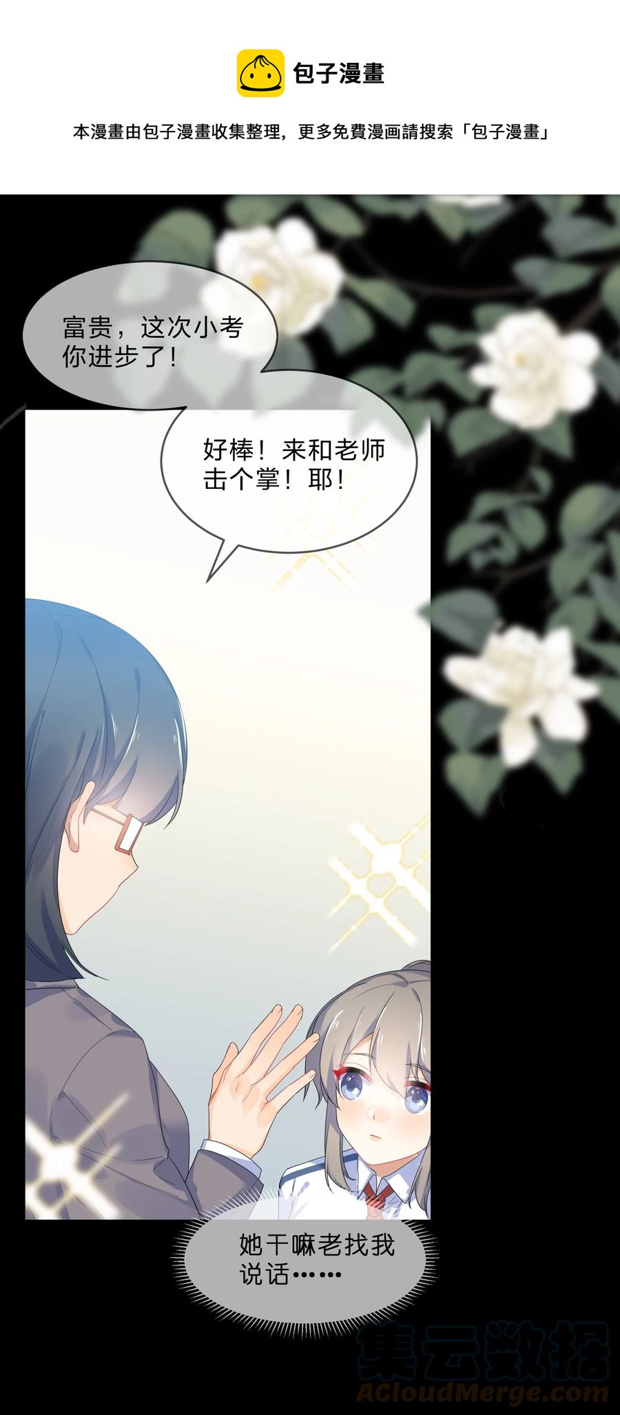 056 睡觉-第61话