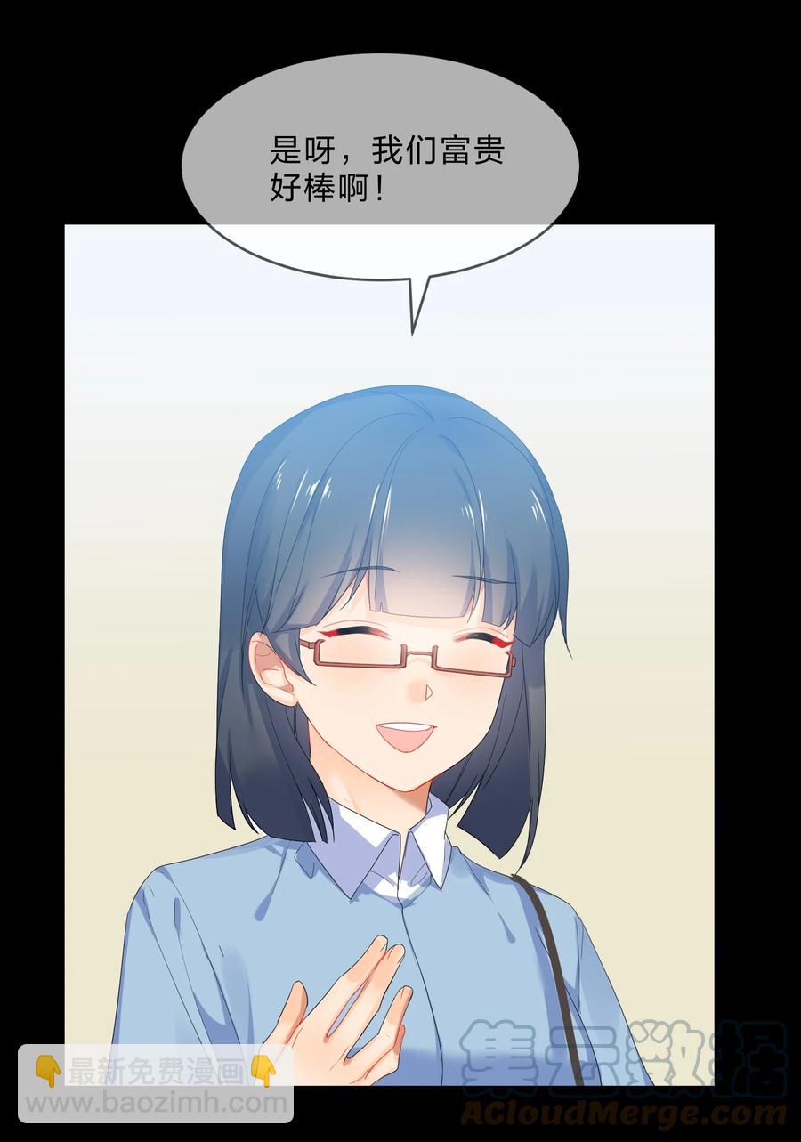 056 睡觉-第61话