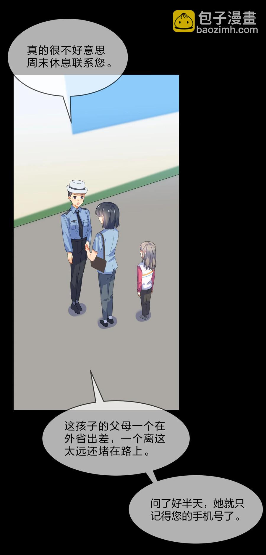056 睡觉-第61话