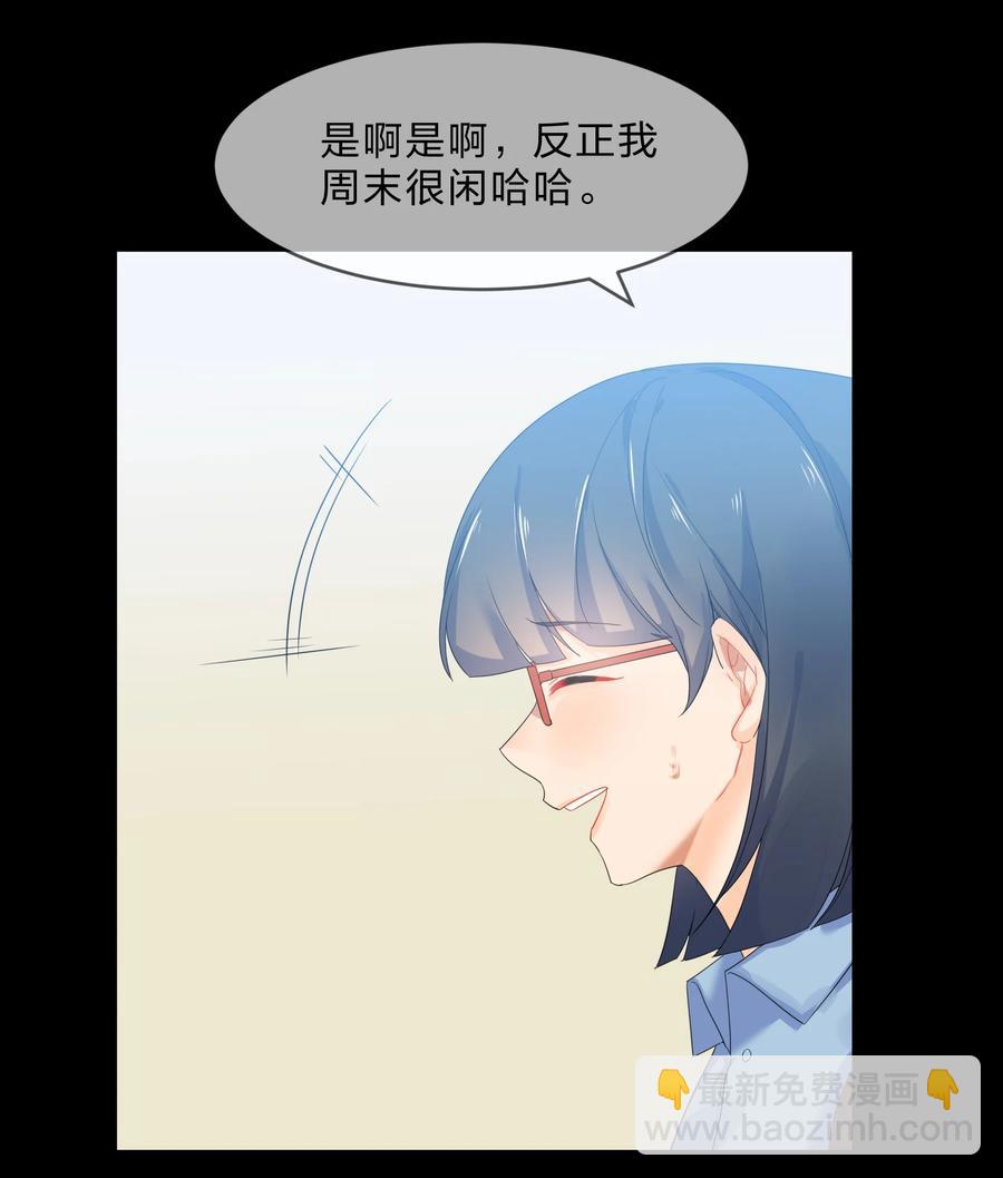 056 睡觉-第61话