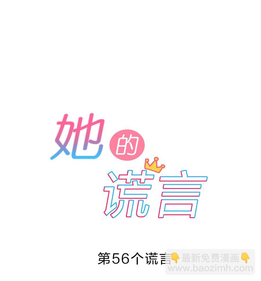 056 睡觉-第61话