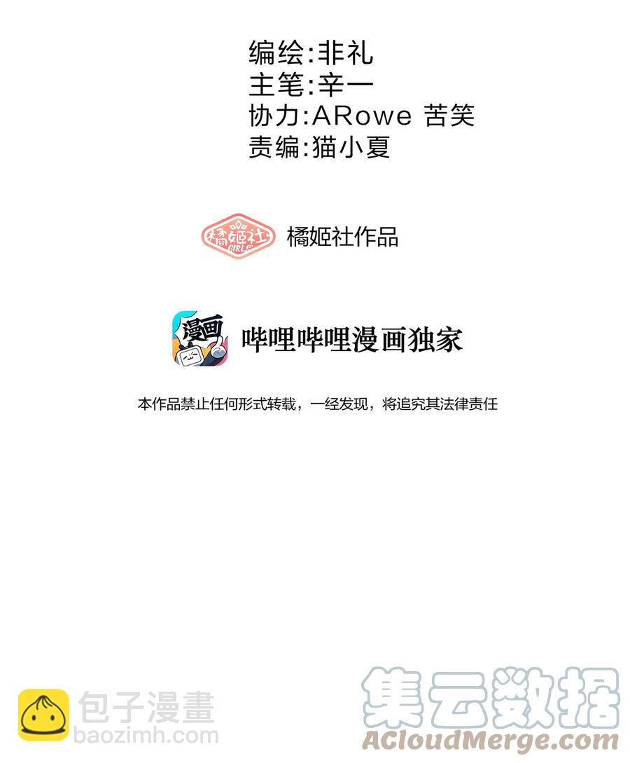 056 睡觉-第61话
