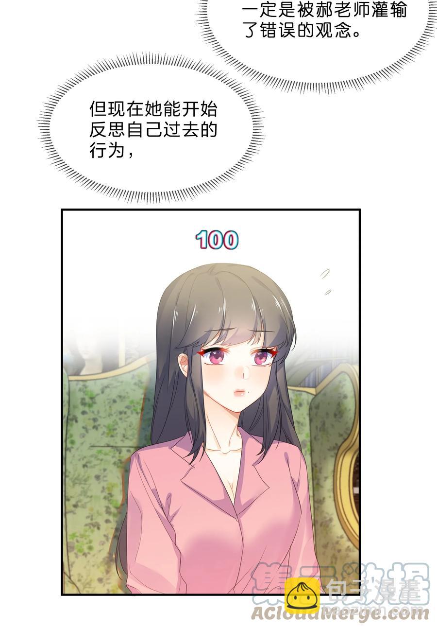 056 睡觉-第61话