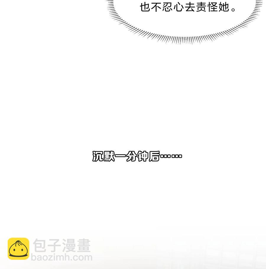 056 睡觉-第61话