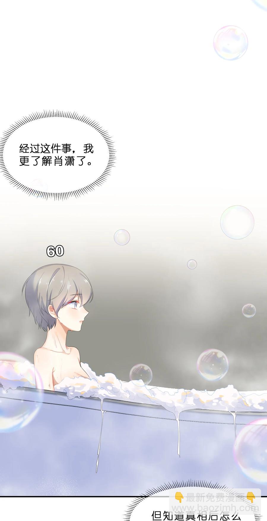 056 睡觉-第61话