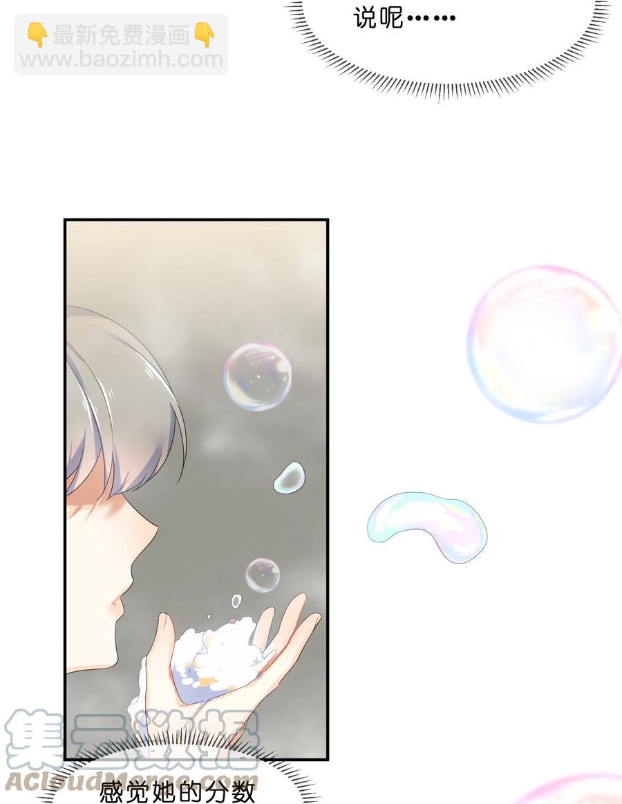 056 睡觉-第61话