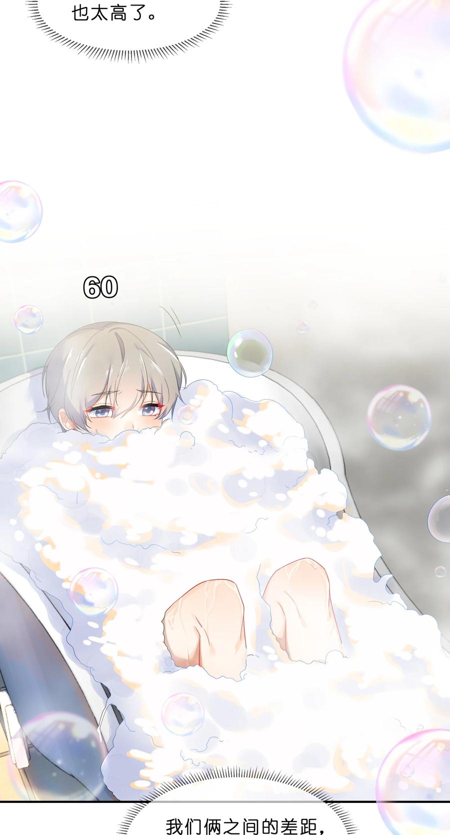 056 睡觉-第61话