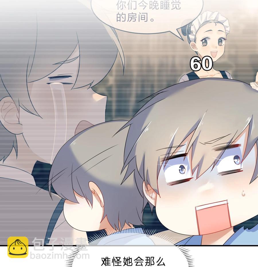 056 睡觉-第61话