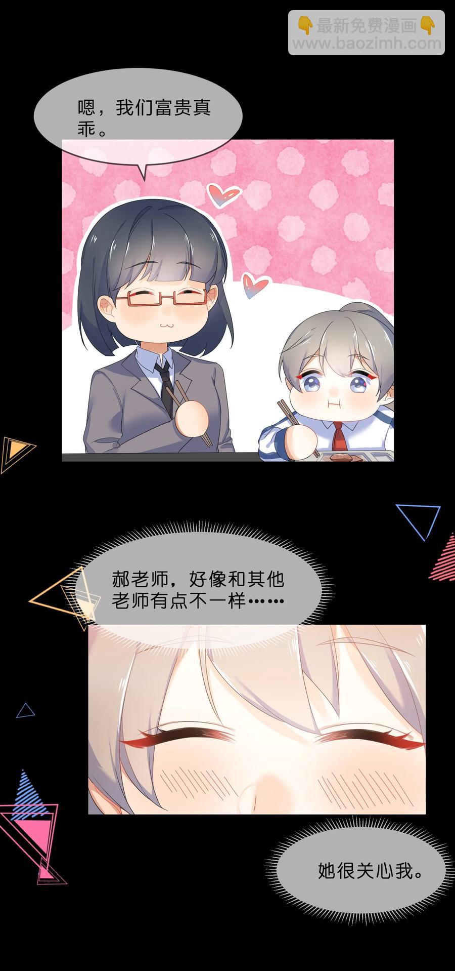 056 睡觉-第61话