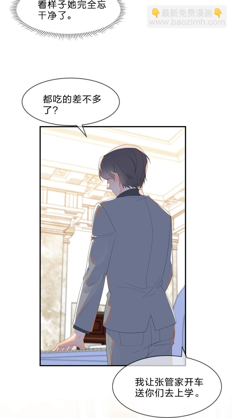 058 察觉-第63话