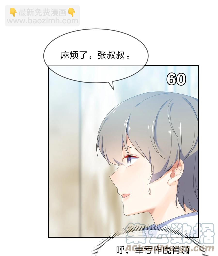 058 察觉-第63话