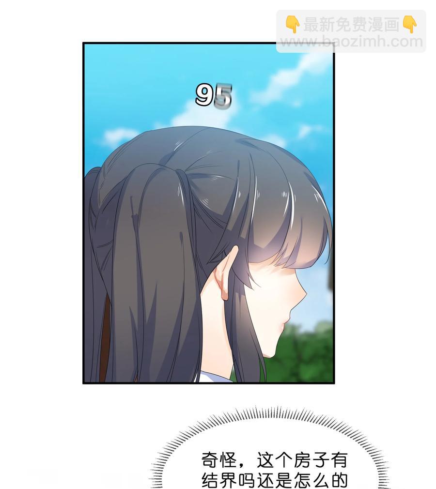 058 察觉-第63话