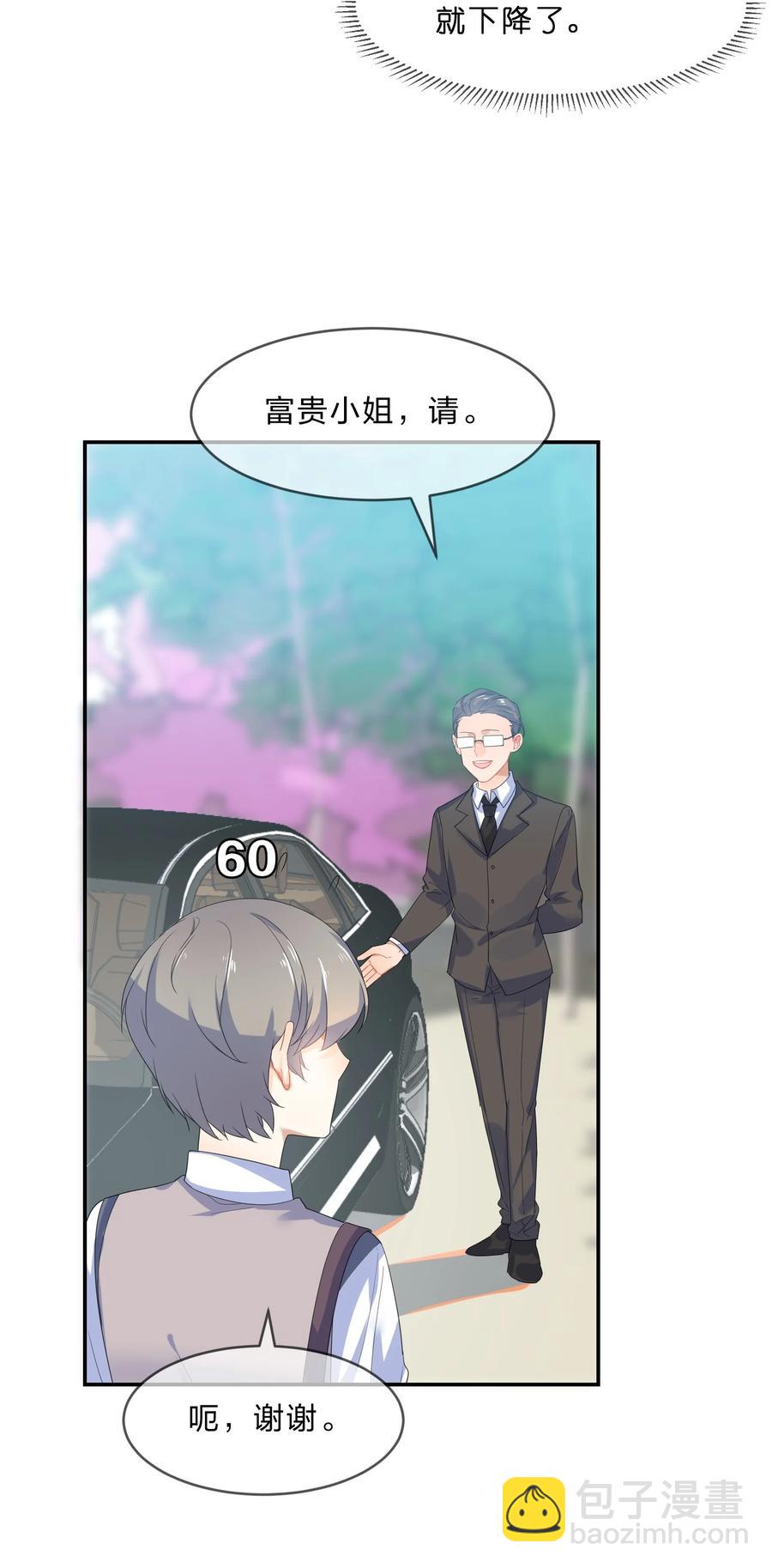 058 察觉-第63话