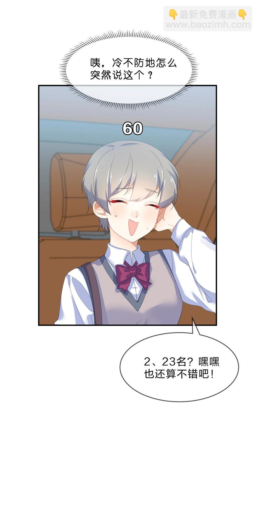 058 察觉-第63话