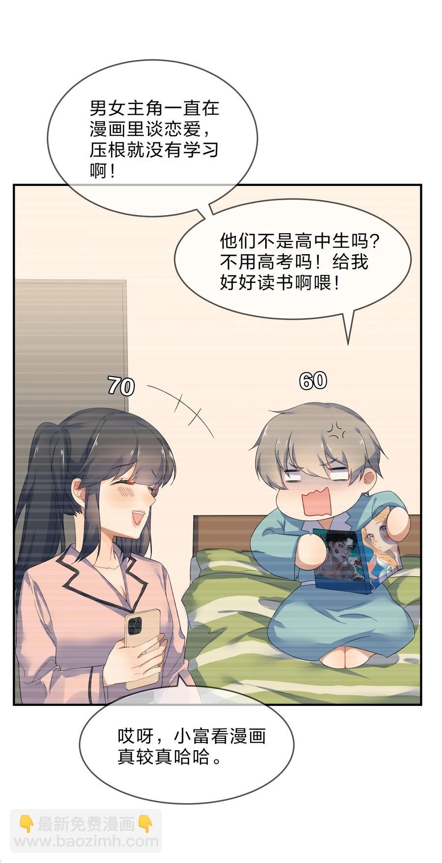 058 察觉-第63话