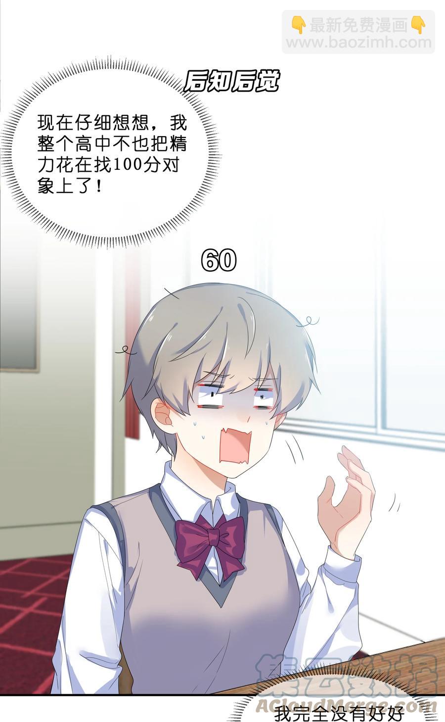 058 察觉-第63话