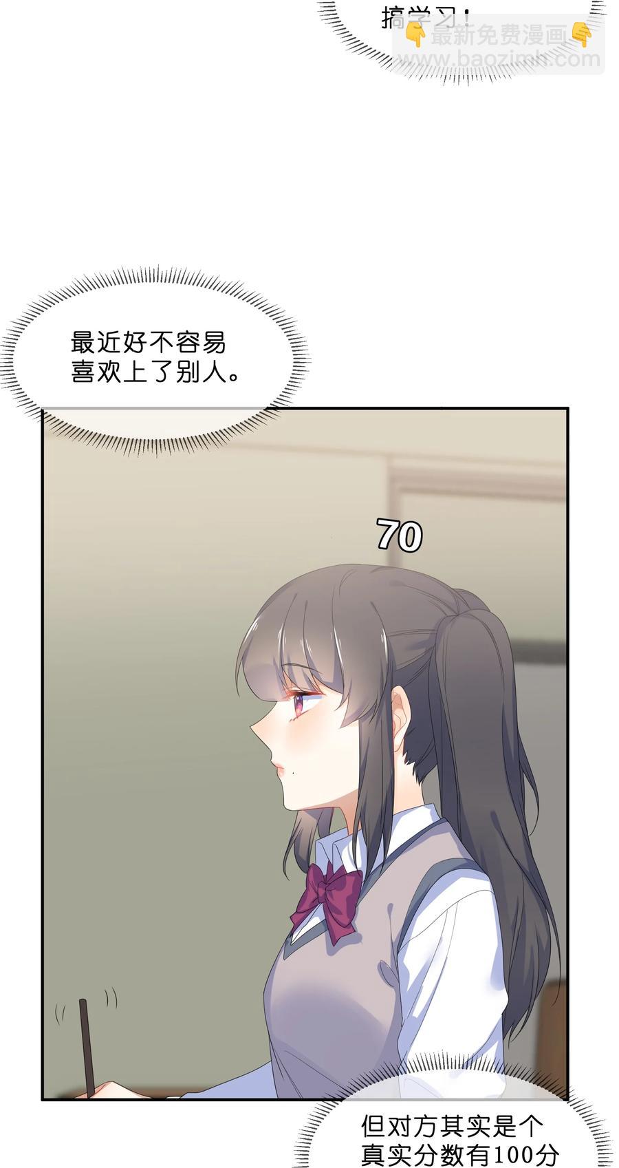 058 察觉-第63话