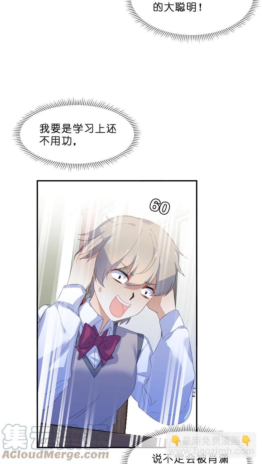 058 察觉-第63话