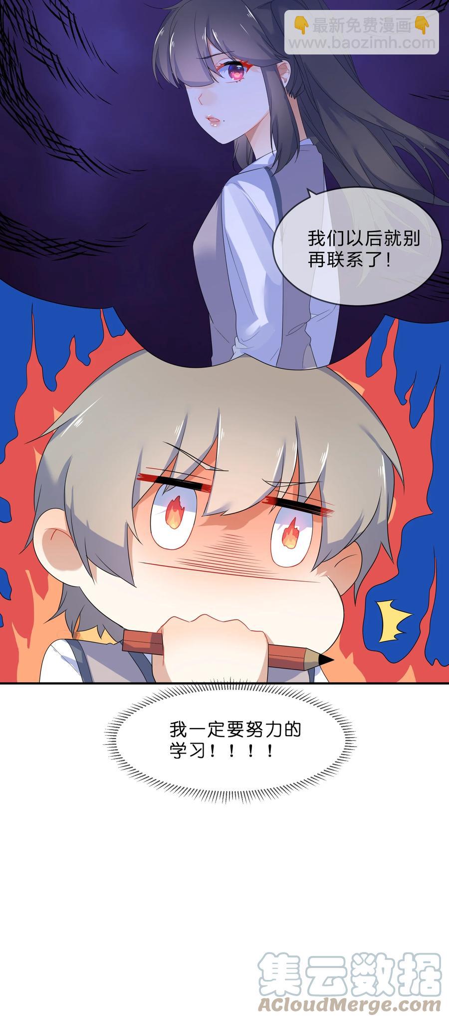058 察觉-第63话